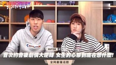 首次约会后剧情大逆转 女生的心态到底在想什么!.