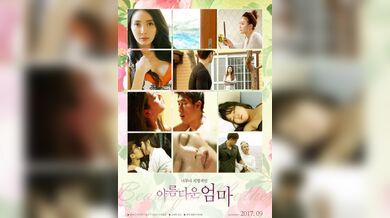 美丽的妈妈.The beauty of the mother.2017.KR.WEB-DL.1920x1080p.x264.AAC-KOOK.[韩语中字]